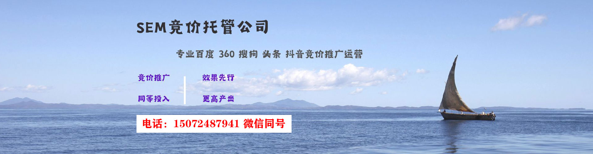 什邡竞价托管